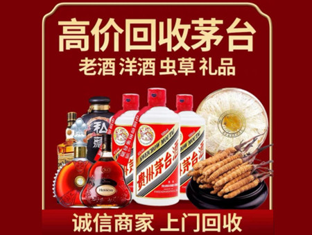 ​中山东区名酒回收多少钱？
