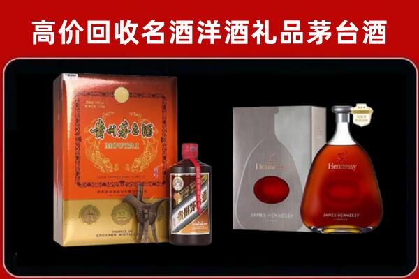 中山东区回收轩尼诗