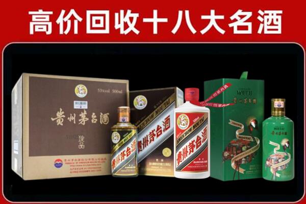 中山东区回收铁盖茅台酒