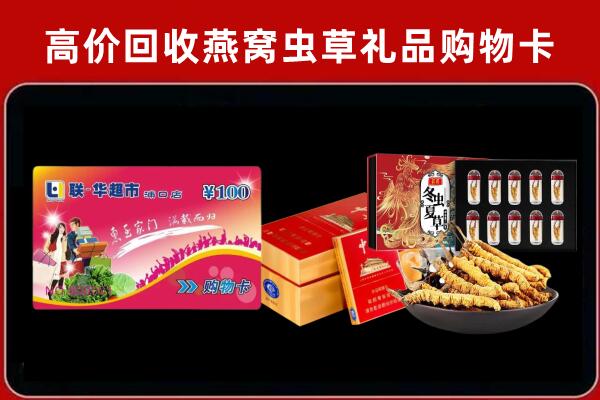 中山东区回收礼品卡
